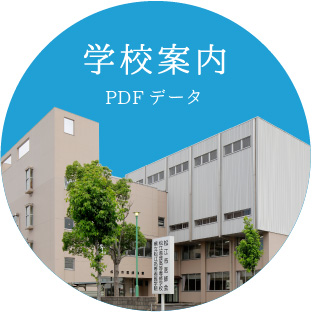 島根県立松江商業高等学校